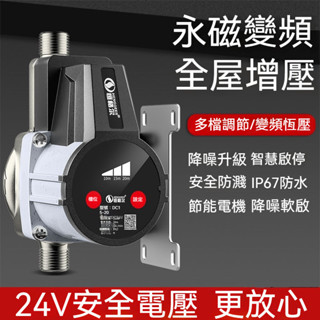 【臺灣現貨⚡ 24h 出貨⚡】 加壓馬達 24V 直流低音增壓泵家用全自動熱水器小型水泵 自來水加壓泵 洗衣機增壓泵