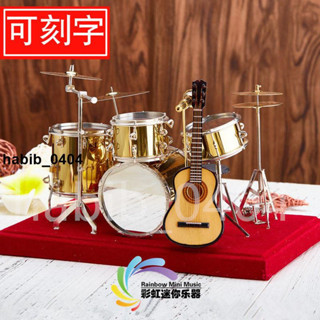 上新#優選♥刻字迷你鍍金架子鼓爵士鼓模型樂器擺件老師男女朋友生日畢業禮物