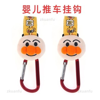 麵包超人嬰兒手推車掛鈎 掛扣 通用多功能童車座椅掛袋 掛包 配件