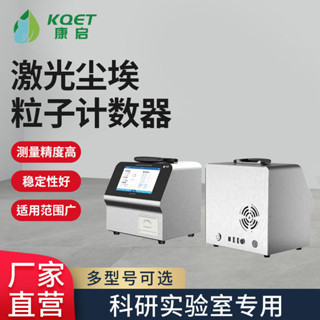 最低價搶購中 計數器 塵埃粒子計數器 便攜式車間懸浮手持塵埃粒子檢測儀計數器