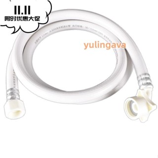 高階全自動洗衣機進水管子 適用於20mm或1/2 4分水龍頭螺口 加長延長注水上水接水軟管通用滿99出貨