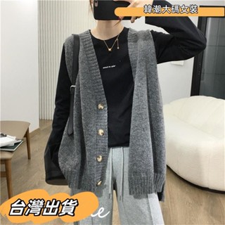 S-3XL 大尺碼女裝 女生衣服 針織開衫 大碼韓國東大門秋冬百搭中長款背心女 外穿坎肩 慵懶風V領針織馬甲 R大碼女裝