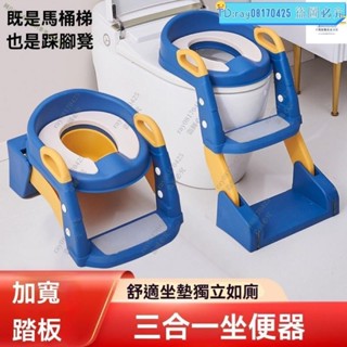 墊蓋 階梯馬桶 小孩馬桶梯 兒童馬桶 學習兒童便盆 馬桶坐便器 樓梯男女寶寶階梯折疊架 ❀ray08170425❀