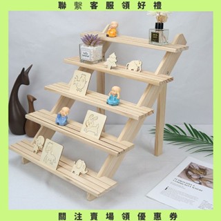 【美美小鋪】松木展示架 花架 架子置物架 收納架 花盆架子 多層桌面儲物收納架子木質階梯多用途植物花架款
