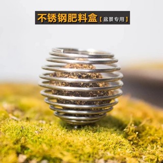 【臺灣熱賣】玉肥盒不銹鋼盆景肥料盒植物肥料盒施肥神器蘭花盆栽花卉肥料盒子