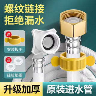 🔥店長推薦🔥舜潔全自動洗衣機進水管軟管加長通用接水管延長管龍頭接頭上水管