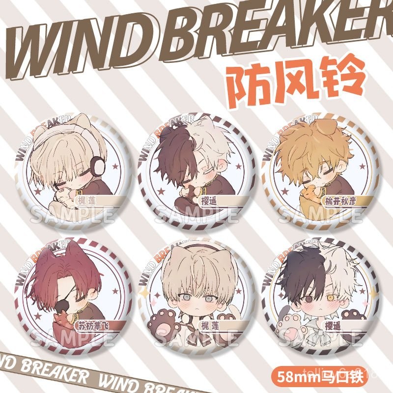 💕-好物上新🌸蘇枋隼飛櫻遙榆井秋彥蘇枋隼飛梶蓮吧唧胸針防風鈴徽章穀禮物擺件