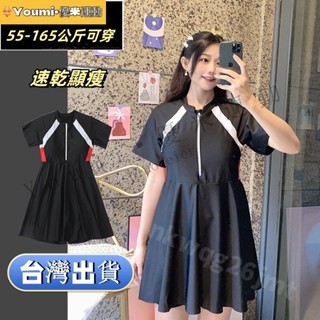 臺灣發貨！9XL 大尺碼泳裝 150公斤可穿 連身泳衣 加肥大尺碼遮肚寬鬆保守泳衣 運動泳裝 學生泳衣 溫泉泡湯裙式泳衣