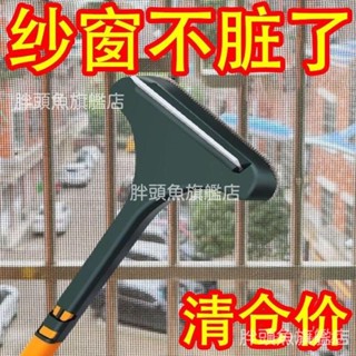 🔥限時下殺 紗窗刷清洗多功能刷子免拆洗沙窗網家用雙麵擦清潔工具玻璃擦窗器