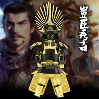 日本甲冑 3D立體金屬模型 戰國武士盔甲 公仔 手辦 桌麵擺件 模型 生日禮物 送禮禮物