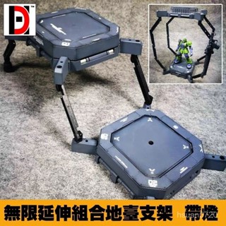 ANUBIS 阿努比斯高達模型展示架 組閤延伸地臺 展示臺 帶燈支架底座 展示架 燈光展示架 高達模型展示架 高達模型