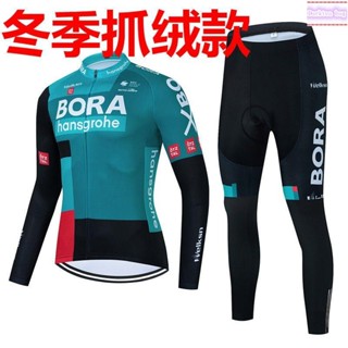 長袖車衣 單車 腳踏車衣褲 車衣套裝 車衣車褲 自行車衣 單車車衣 長車衣 2022年新款冬季騎行服套裝男女秋冬季自行車
