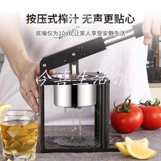 今喜生活館：不銹鋼手動榨汁機橙子壓榨機擠水果炸石榴汁器果汁機家用榨汁神器