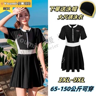 熱銷【3XL-9XL】超大尺碼 長袖運動泳衣 大尺碼泳衣 連身泳衣 運動泳衣 學生泳衣 一件式泳衣 溫泉泳衣 保守泳衣