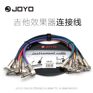 電吉他鏈接線 樂器配件 樂器周邊 JOYO 卓樂效果器連接線CM-05遮蔽連接線35Cm吉他貝斯音頻線連接線