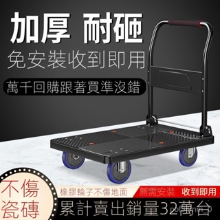 S'H' LIVE✨ 貨損包賠 飛達手推車靜音小推車折疊手拉車拉貨車家用便攜搬運車拖車平闆車