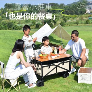 S'H' LIVE✨ 貨損包賠 露營車 手推車 營地拖車戶外可折疊野營小拉車野餐車兒童可躺擺灘車