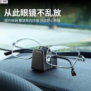 適用於車用眼鏡夾 鋅合金眼鏡支架 多功能汽車儀表臺收納眼鏡鼻託 卡片夾 墨鏡夾 車用收納 眼鏡盒