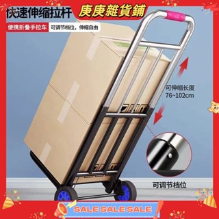 【庚庚雜貨鋪】小拉車折疊家用搬運拖車手拉車折疊搬運拖車傢用購物拉貨買菜手推車神器便攜行李小拉車
