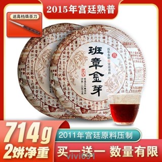 【古茶坊】-【買一送一】勐海班章金芽餅茶古樹春茶普洱茶熟茶餅雲南七子茶葉