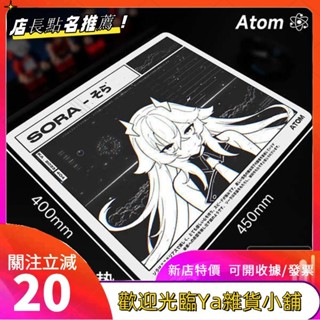Atom亞當光伏玻璃滑鼠墊鋼化升級順滑FPS電競遊戲辦公桌墊用墊fgkutf