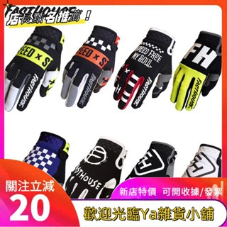 Fasthouse 新款 2022 觸控式螢幕 9 色自行車和摩托車戶外越野滴透氣, 耐磨手套fgkutf