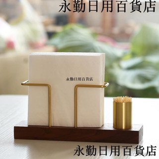 熱銷🔥◄實木創意立式紙巾架咖啡廳酒店餐廳桌面餐巾紙架簡約餐桌方紙巾座