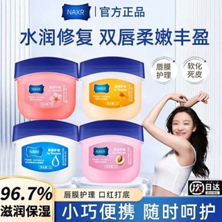 秋冬出門必備🌸正品凡士林潤唇膏補水保濕滋潤乾裂淡化唇紋去死皮學生唇膏凡士林