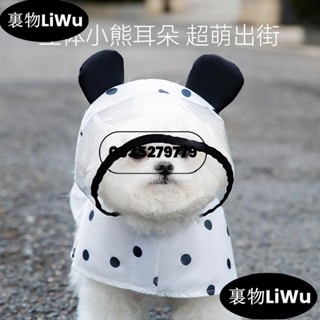 （時尚寵兒）可愛波點雨季狗狗雨衣中小型犬透明博美夏季雨天出行雨披寵物衣服LiWu