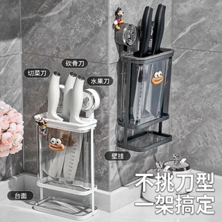 【廚房必備好物✨優質生活]吸盤 鐵藝刀架 壁掛式 廚房 置物架 臺麵菜刀收納盒 瀝水掛墻刀具收納架 廚房收納架