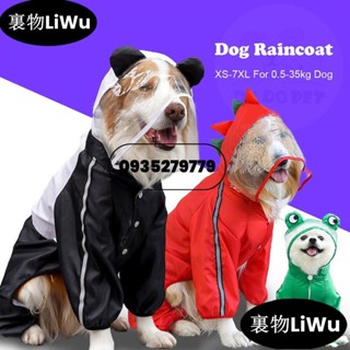 （時尚寵兒）大狗雨衣防水耐用寵物四足雨衣金毛公牛貓熊貓青蛙恐龍造型戶外防水用品寵物衣服LiWu