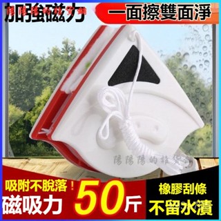 可開發票擦玻璃神器雙麵擦高樓家用單層雙層中空清潔清洗刷颳工具搽窗戶器 玻璃清潔器 磁力擦窗器 清潔刷擦玻璃器 窗戶清潔