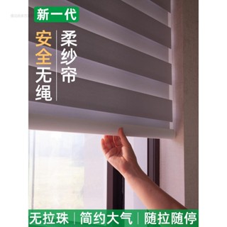 【臺灣出貨】精品推薦 #無繩柔紗簾 #斑馬簾 #免打孔捲簾窗簾 客廳臥室半遮光透光遮陽免打孔斑馬簾防水捲簾簡約窗簾