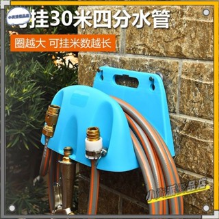 壁掛架洗車水管水槍收納架子捲管器家用軟管盤管器掛墻式繞管架