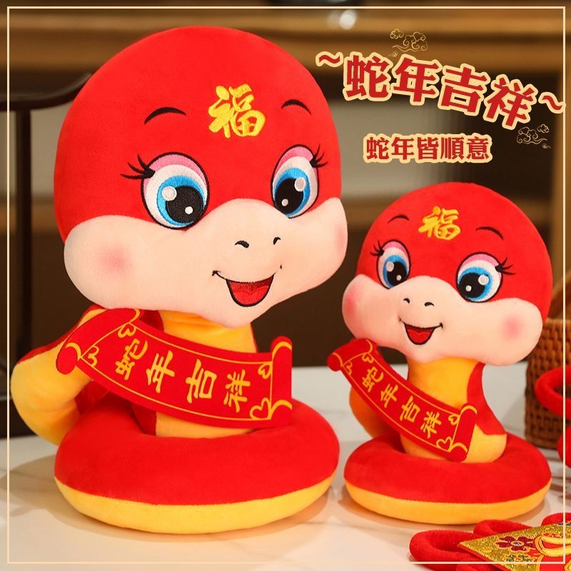 蛇年公仔掛件|玩偶|公仔|紅色玩偶|蛇年吉祥物|掛件毛絨玩具|羽絨棉玩偶吉祥物|帶吸盤玩偶|新年裝飾吉祥物|蛇年吉祥物