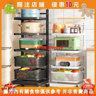 【名品屋】廚房菜籃子置物架 多層鍋架 落地式蔬菜放鍋架子 多移動架子 廚房層架 置物架收納架