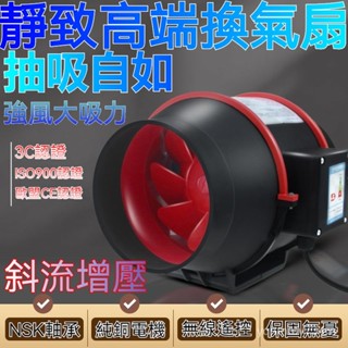 110v 換氣扇抽風機 排煙機廚房排氣扇 管道風機 抽風機 排煙扇 廚房抽風機 抽油煙機 油煙機 排風機 增壓風機