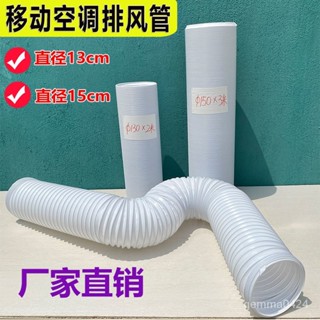 【居家必備】移動空調排氣管送風換氣排風管鋼絲伸縮排冷熱氣加長通風管配件