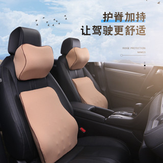 [汽車精選]汽車腰靠腰枕護腰靠背墊車用座椅記憶棉透氣夏季頭枕靠墊套裝精緻舒適