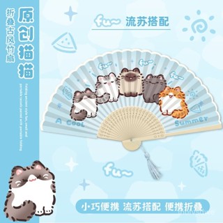 【精選好物】布偶小貓夏天扇子摺扇中國風古風兒童小扇子隨身攜帶折疊竹扇可愛