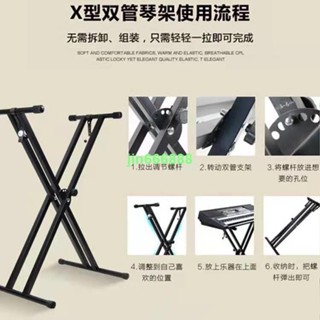 **音樂** 限時特惠手提加厚電子琴架88鍵61鍵電子琴架古箏架折疊琴架x型支架鍵盤架