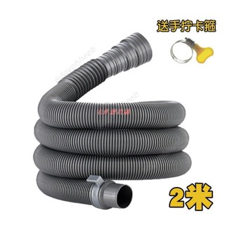 日立洗衣機 排水管適用口徑34釐米 水軟管加厚延長管.85 溢水管 排水管 伸縮管 防蟑 排水 6dgvohheeb