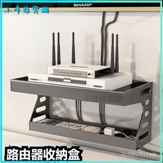 可開發票 wifi置物架 掛墻上免打孔路由器電視託架壁掛式掛墻置物架 路由器收納盒 路由器壁掛架 路由器置物架路由器壁掛