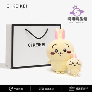 ❤️‍‍新款🔥CI KEIKEI自嘲伊卡chiikawa烏薩奇玩偶掛件可愛小腳站姿毛絨公仔