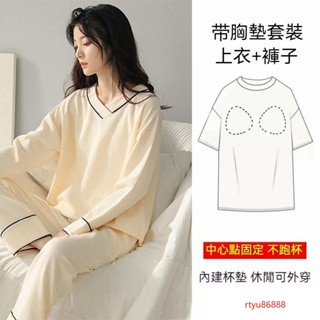 【唯家】胖mm秋季長袖帶胸墊睡衣女 大碼睡衣 長袖居家服 居家睡衣 女生睡衣 可愛睡衣 卡通睡衣 韓版睡衣 家居服套裝