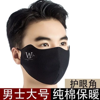 【🔥臺灣優選✨】秋冬季口罩純棉加大加厚防風防寒防霧霾戶外騎行護眼角可水洗麵罩 AKX6