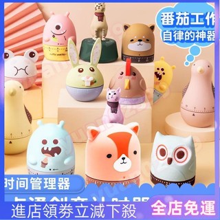 【免運 熱賣】計時器廚房提醒器學生考研做題倒計時家用定時器番茄鐘時間管理器ins風韓國 YVjB