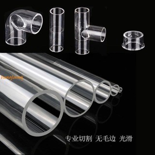 透明PVC水管硬塑料管UPVC管件缸出水管接頭亞克力硬塑膠pc管#上新1110