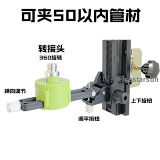 水平儀 通用配件 水平儀微調託臺鐵雲臺伸縮桿支撐桿夾頭託盤吊頂通用加厚款升降款