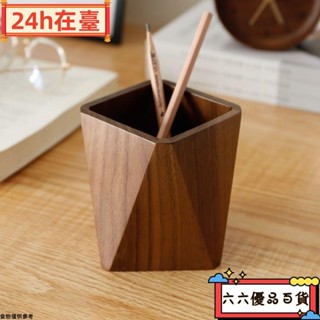 🎇24h在臺🎇北歐胡桃木實 木筆筒 辦公室用品筆筒 書桌用品 筆筒茶筒單筒 ly111